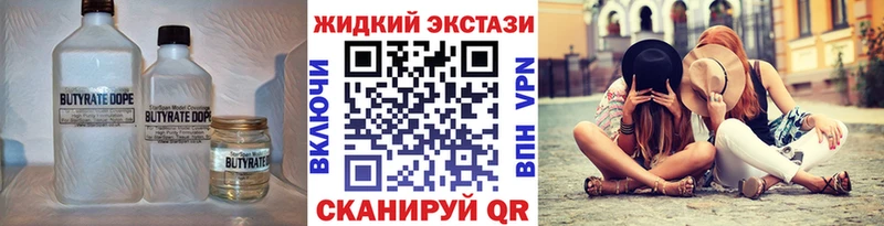 БУТИРАТ 1.4BDO  Жигулёвск 