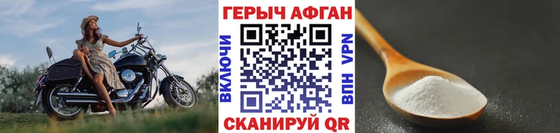 ГЕРОИН белый  Жигулёвск 