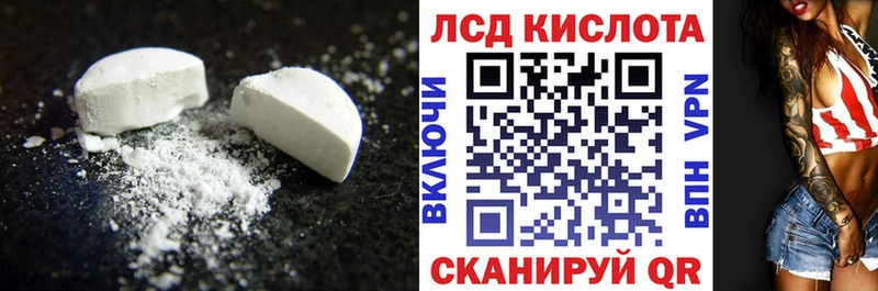 ЛСД экстази кислота  где можно купить   Жигулёвск 