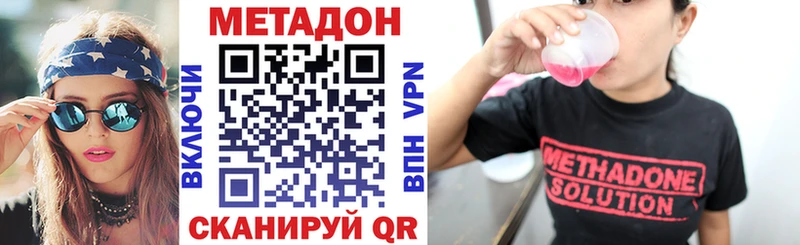 что такое   Жигулёвск  Метадон methadone 
